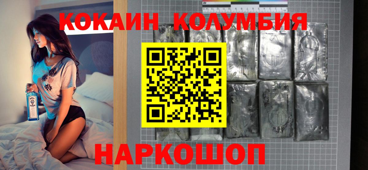 КОКАИН Колумбийский Заринск