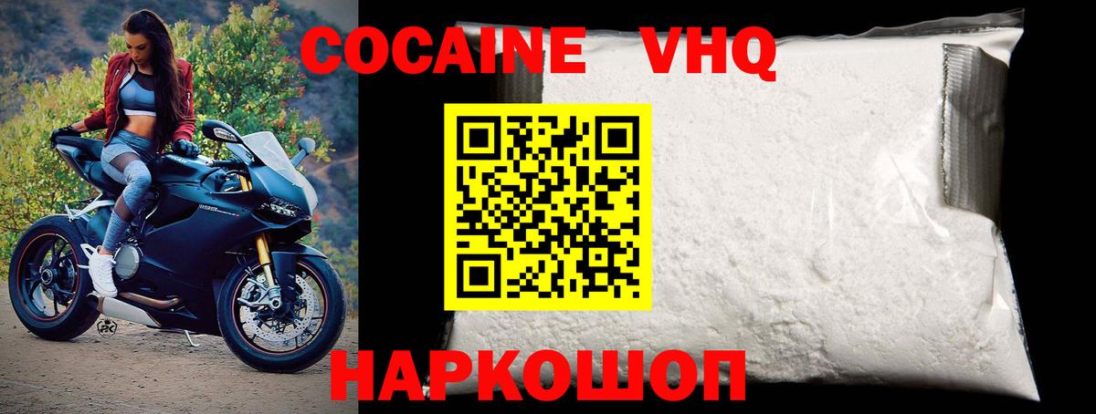 Заринск  купить наркотики цена  Вход с VPN  COCAIN Перу 
