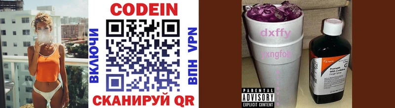 Codein Purple Drank  как найти закладки  Заринск 