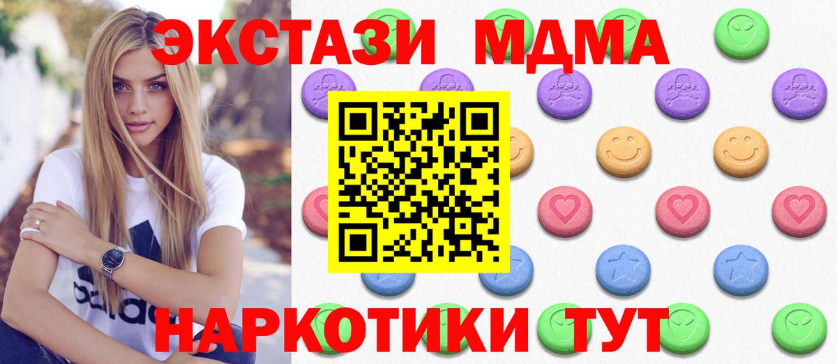 Ecstasy таблы    ССЫЛКА  Вход с VPN  Заринск  ЭКСТАЗИ MDMA 