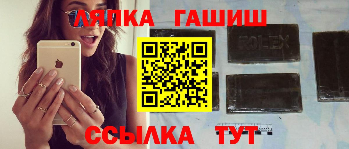Гашиш гашик Заринск