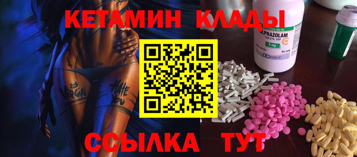 КЕТАМИН ketamine  Вход с VPN  КЕТАМИН ketamine  MEGA tor  даркнет формула  Заринск 