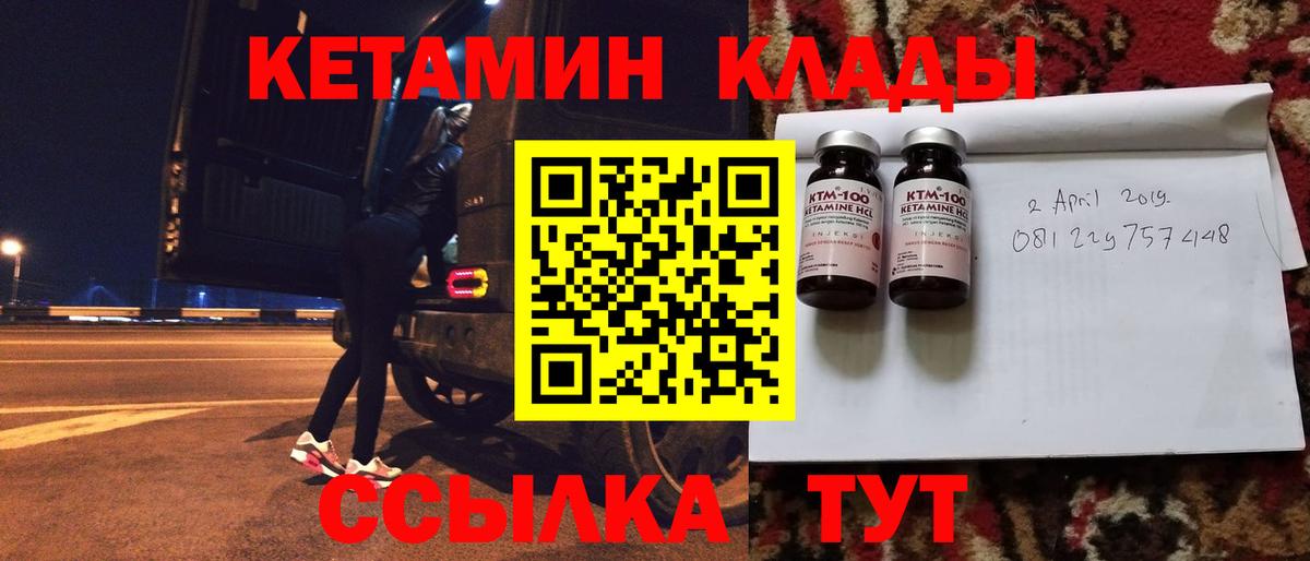 КЕТАМИН VHQ Заринск