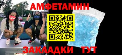 спайс Чапаевск