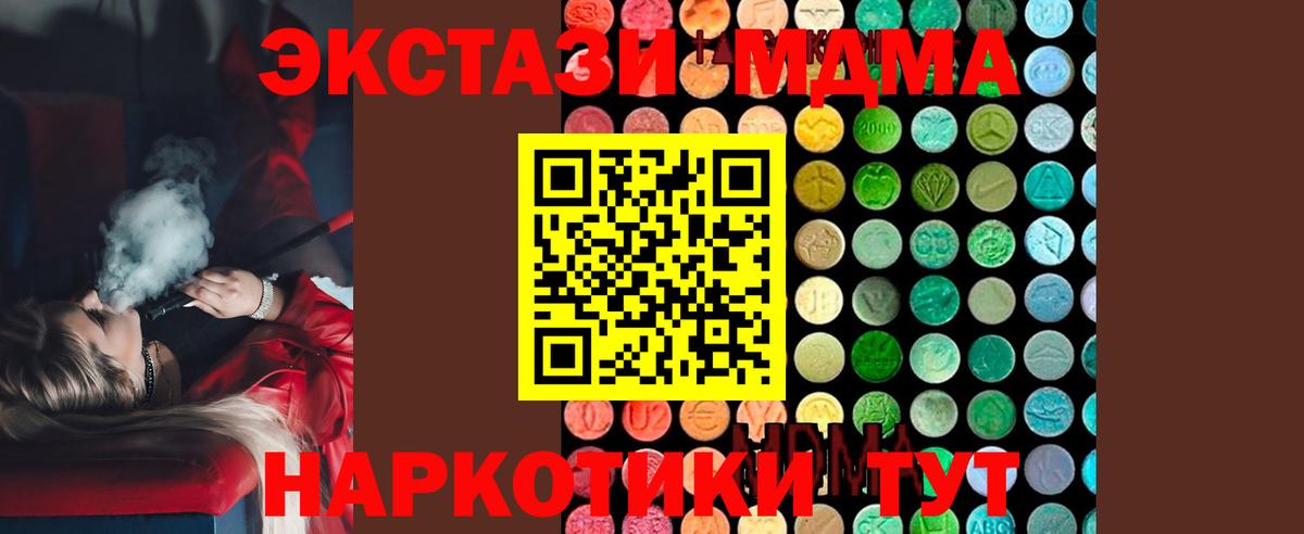 Заринск  МДМА кристаллы  МДМА  Вход с VPN  MDMA Molly 