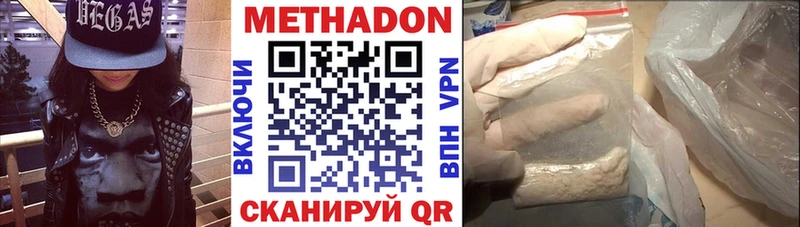 МЕТАДОН мёд darknet как зайти Заринск