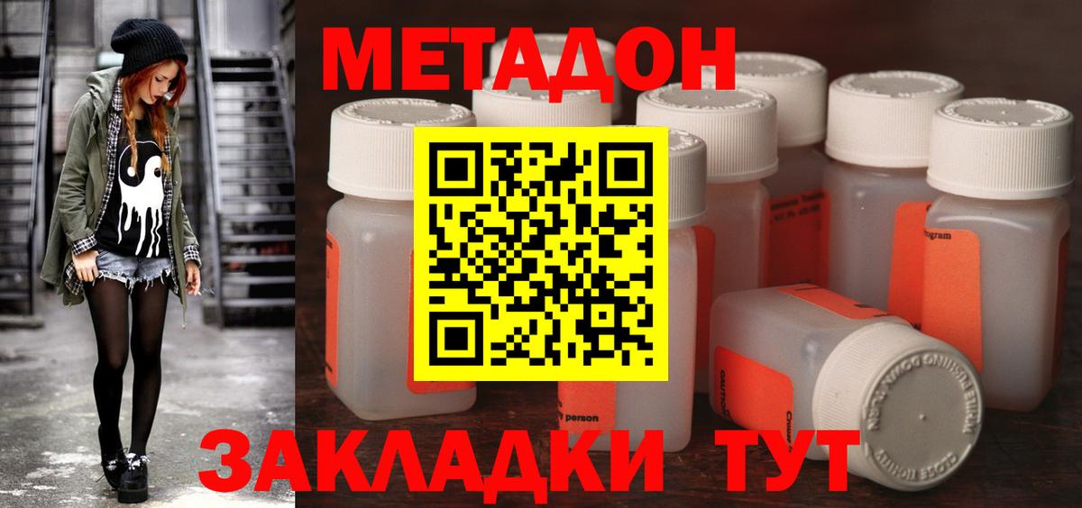 Заринск  Метадон белоснежный  Вход с VPN  МЕТАДОН белоснежный 
