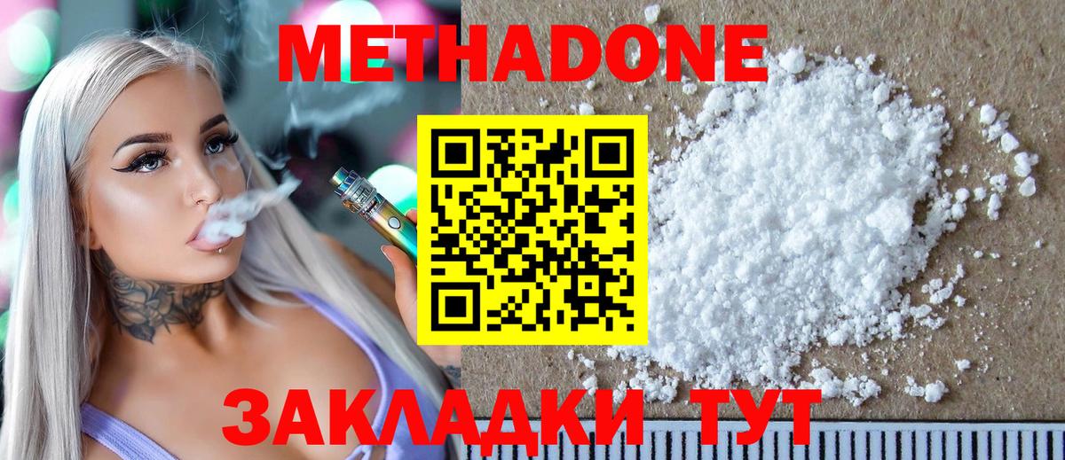 МЕТАДОН мёд Заринск
