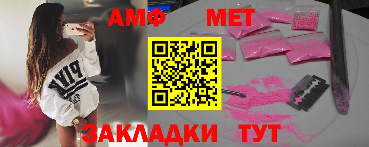 МЕТАМФЕТАМИН Methamphetamine Заринск